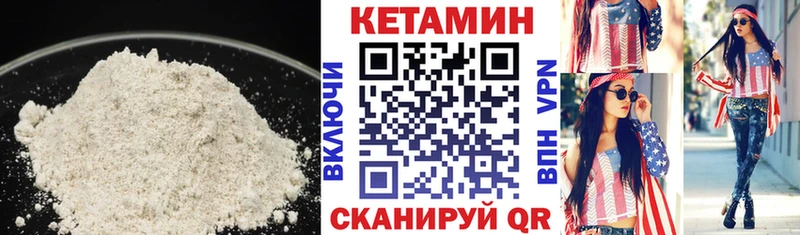КЕТАМИН ketamine Володарск