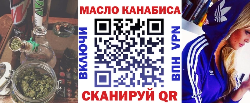 ТГК гашишное масло хочу Володарск